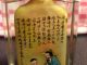 Vintage Chinese Inside - Painted Glass Snuff Bottle.  Ref5 Snuff Bottles photo 3