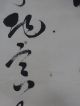 Yk176 Kakejiku Calligraphy Hanging Scroll Japanese Paintings Paper Paintings & Scrolls photo 7