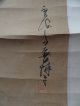 Yk265 Kakejiku Portrait Human Paper Hanging Scroll Japanese Paintings Paintings & Scrolls photo 1