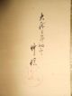 A Japanese Hanging Scroll By Chikukei Paintings & Scrolls photo 6