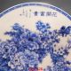 Chinese Blue And White Porcelain Hand - Painted Peony Plate W Qianlong Mark Plates photo 2