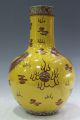 Fine Rare Chinese Yellow Underglaze Red Porcelain Dragon Vase Vases photo 5