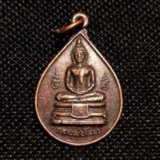 Thai Amulets Buddha Bronze Old Pendant Phra Lp Sothorn Protect Luck Success A131 photo