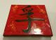 Red Glazed Tile Square Heat - Chinese Character For Truth - Kanji,  2003,  Handmad Tiles photo 3