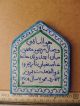 Antique Persian Glazed Pottery Hand - Painted Tile Tomb Stone W Writing 11 