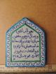 Antique Persian Glazed Pottery Hand - Painted Tile Tomb Stone W Writing 11 