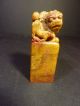 Chinese Soapstone Seal Dated 1953,  Foo Dog Mother Cubs Finial Seals photo 9