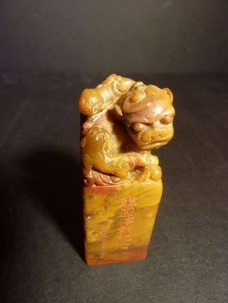 Chinese Soapstone Seal Dated 1953,  Foo Dog Mother Cubs Finial photo