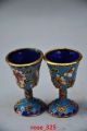 Boutique Chinese Cloisonne Copper Handwork Pair Small Wine Cup Glasses & Cups photo 1