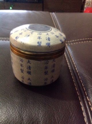 Chinese Blue And White Ceramic Jar photo