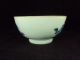 A Chinese Porcelain Bowl,  Qianlong Period,  Chinese Garden Other Chinese Antiques photo 3