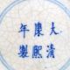Large Chinese Blue And White Porcelain Paste Box,  Kangxi Mark To Base Boxes photo 5
