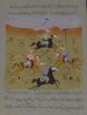 Antique Islamic Manuscript Hand Painted Page Persian Arabic Polo Players Middle Eastern photo 1