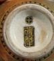 Antique Japanese Signed Miniature Hand Painted Satsuma Pottery Vase Urn,  Nr Vases photo 6
