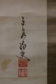 K00x9b Flying Little Sparrows & Rising Sun Japanese Hanging Scroll Paintings & Scrolls photo 5