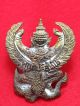 Thai Buddha Rian Garuda Lp Koon Wat Banrai Thai Amulets Amulets photo 1