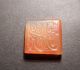 Islamic Square Engraved Intaglio Carnelian Gem Stone Arabic Seal Islamic photo 1