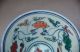 Exquisite Chinese Porcelain Painted Bowl Bowls photo 1