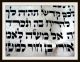 Thora - Handwriting,  Sheep - Skin,  Ben Esra Synagogue,  Master Fathers Of Israel,  1450 Middle Eastern photo 9