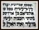Thora - Handwriting,  Sheep - Skin,  Ben Esra Synagogue,  Master Fathers Of Israel,  1450 Middle Eastern photo 10