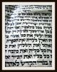 Thora - Handwriting,  Sheep - Skin,  Ben Esra Synagogue,  Master Fathers Of Israel,  1450 Middle Eastern photo 5