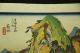 Japanese Woodblock Print Ukiyoe Hiroshige Ando Tokaido Scenic 