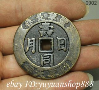 Ancient Chinese Bronze Dynasty Palace Shou Tong Ri Yue Copper Money Coin Bi 寿同日月 photo