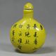 Antique Chinese Famille Rose Porcelain Snuff Bottle H855 Snuff Bottles photo 1