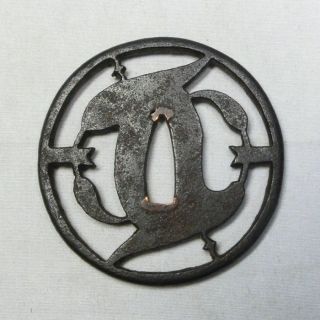 B106: Japanese Samurai Iron Sword Guard Tsuba For Short Sword With Openwork. photo