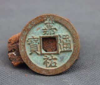 3.  5cm Collect Chinese Dynasty Jia You Tong Bao Hole Currency Money Copper Coin photo