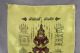 Pha Yant Giant God Talisman Cloth Repel Ghost Black Magic Thai Buddha Amulet A, Amulets photo 1