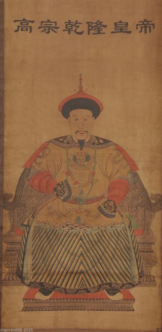 China Old Painting Scroll Emperor Qianlong Qing Dynasty Vintage Antique,  (乾隆) photo
