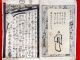 Japanese Woodblock Print Hokusetsu - Bidan Jidai - Kagami Ehon 2 Books 1860s (b11m) Asian photo 1