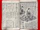 Japanese Woodblock Print Hokusetsu - Bidan Jidai - Kagami Ehon 2 Books 1860s (b11m) Asian photo 8