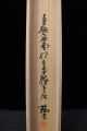 U08s4b 達磨 Daruma Bodhidharma Japanese Hanging Scroll Paintings & Scrolls photo 5