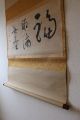 U08s6b 福寿海無量 Fukujukai Muryō 禅語 Zen - Go Calligraphy Japanese Hanging Scroll Paintings & Scrolls photo 6
