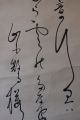 G09r2 A Calligraphy & A Walking Priest Japanese Hanging Scroll Paintings & Scrolls photo 3