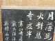 Very Fine Chinese Calligraphic Hand Drawn Wax Resist Wall Scroll Signed China Scrolls photo 2