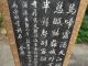 Very Fine Chinese Calligraphic Hand Drawn Wax Resist Wall Scroll Signed China Scrolls photo 4