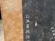 Very Fine Chinese Calligraphic Hand Drawn Wax Resist Wall Scroll Signed China Scrolls photo 8