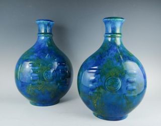 Antique Early 20c Pr Mp Sevres Yin Yang Oriental Motif Art Pottery Pillow Vases photo