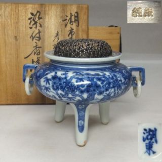 D199: Rare,  Japanese Old Koto Porcelain Incense Burner With Pure Silver Lid photo