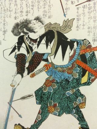 Kuniyoshi Japanese Woodblock Print Ako Roshi/47 Ronin 6 C1850 Edo 87 photo