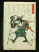 Kuniyoshi Japanese Woodblock Print Ako Roshi/47 Ronin 6 C1850 Edo 87 Prints photo 1