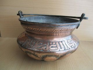 8 Old Antique Islamic Ottoman / Persian Bowl Swing Handle Basket Copper / Brass photo