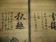 Chinese Painting Scroll Landscape And Calligraphy Jiang Tingxi 4 Scrolls 蔣廷錫 山水 Paintings & Scrolls photo 6