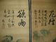 Chinese Painting Scroll Landscape And Calligraphy Jiang Tingxi 4 Scrolls 蔣廷錫 山水 Paintings & Scrolls photo 7