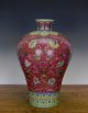Large Chinese Qing Qianlong Mk Famille Rose Floral Carved Meiping Porcelain Vase Vases photo 1