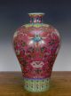 Large Chinese Qing Qianlong Mk Famille Rose Floral Carved Meiping Porcelain Vase Vases photo 2