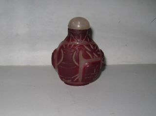 Vintage Carved Stone Chinese Snuff Bottle photo